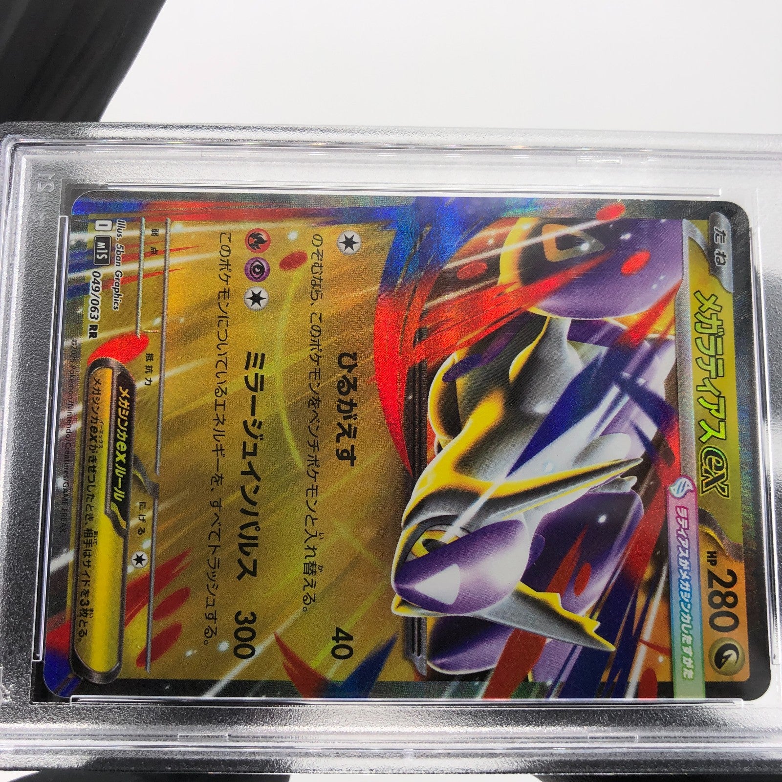 PSA 10 Pokemon Card Latias Ex 049/063 RR M1S Japanese Karte [10] 3