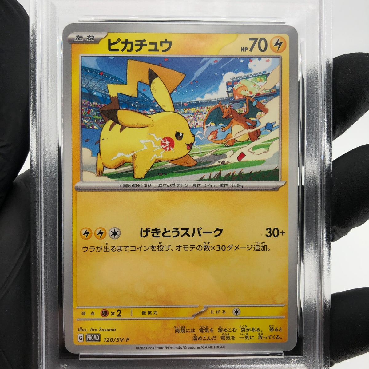 PSA 9 Pokemon Card Pikachu 120/SV-P Promo Japanese Karte [9]