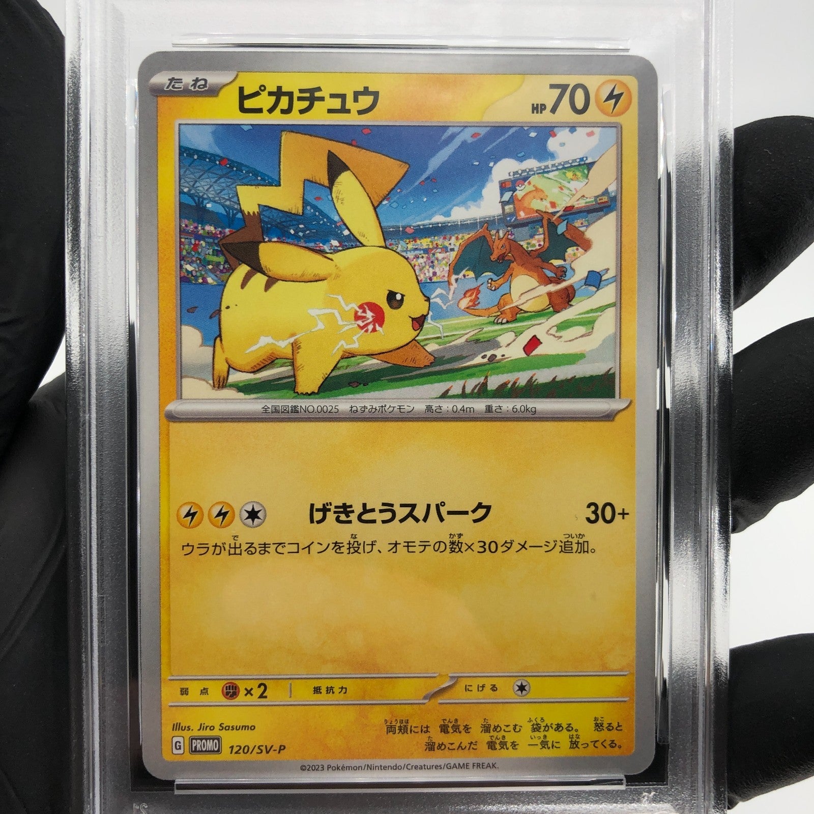 PSA 9 Pokemon Card Pikachu 120/SV-P Promo Japanese Karte [9]