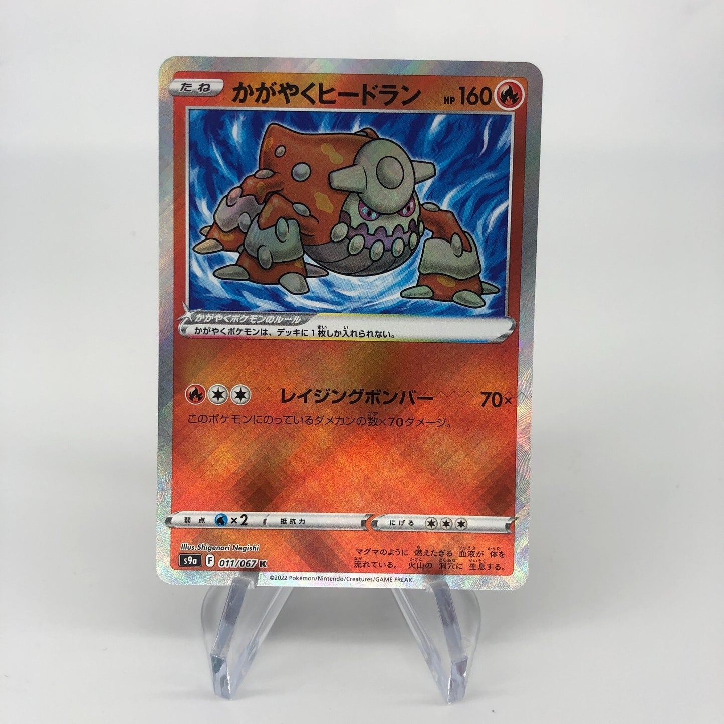 Pokemon Card Heatran Shiny 011/067 K s9a Japanese Karte [Mint]