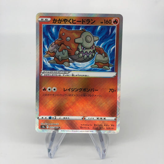 Pokemon Card Heatran Shiny 011/067 K s9a Japanese Karte [Mint]