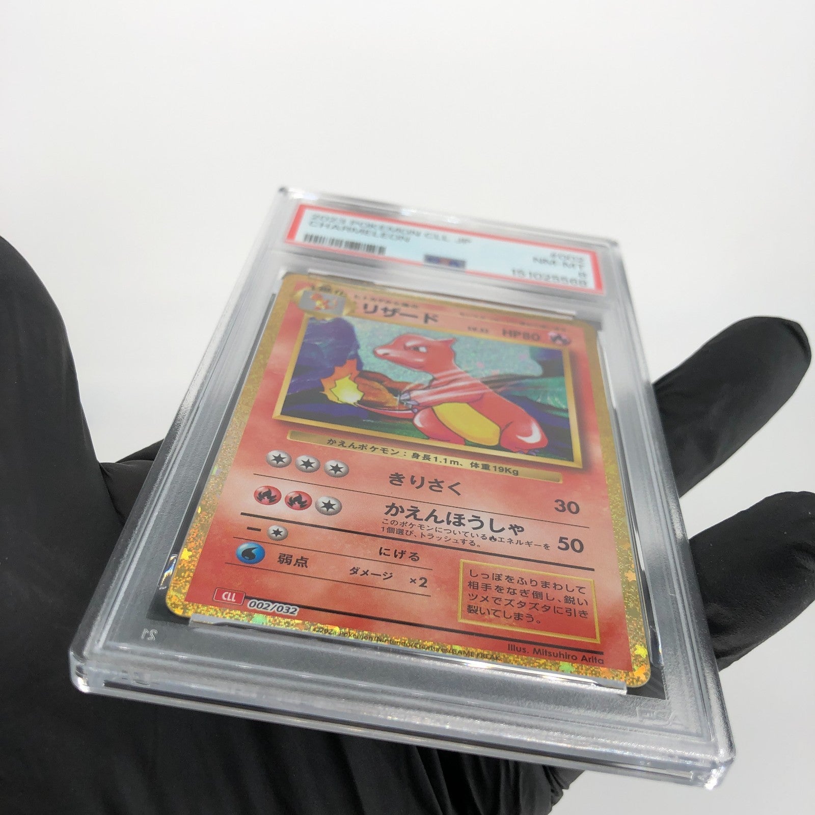 PSA 8 Pokemon Card Charmeleon 002/032 Holo CLL Japanese Karte [8]