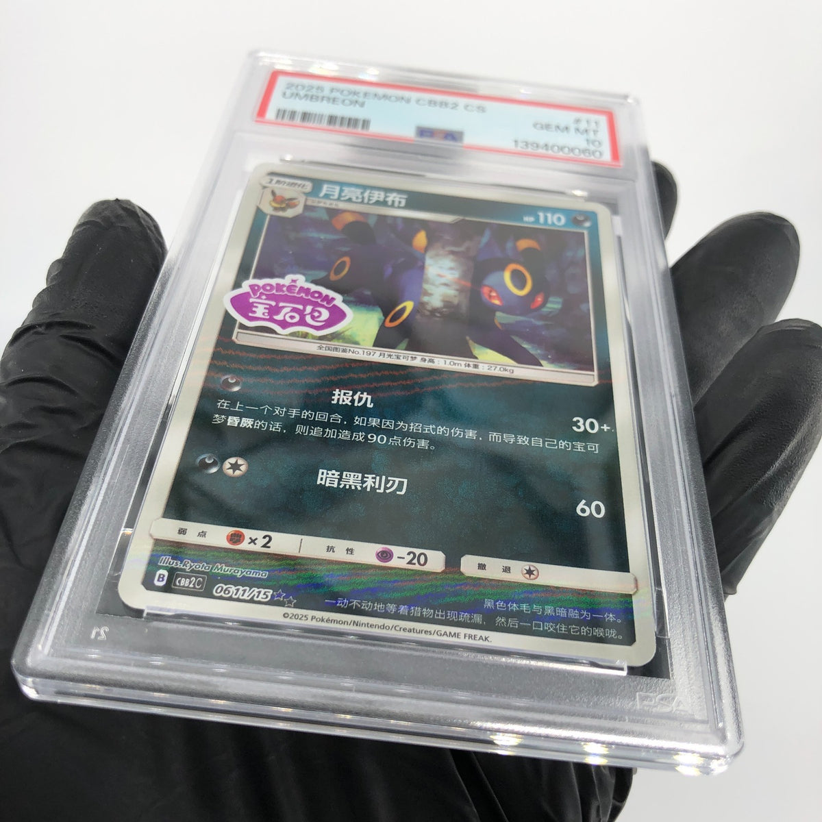 PSA 10 Pokemon Card Umbreon 0611/15 B Reverse Holo CBB2C Chinese Karte [10]