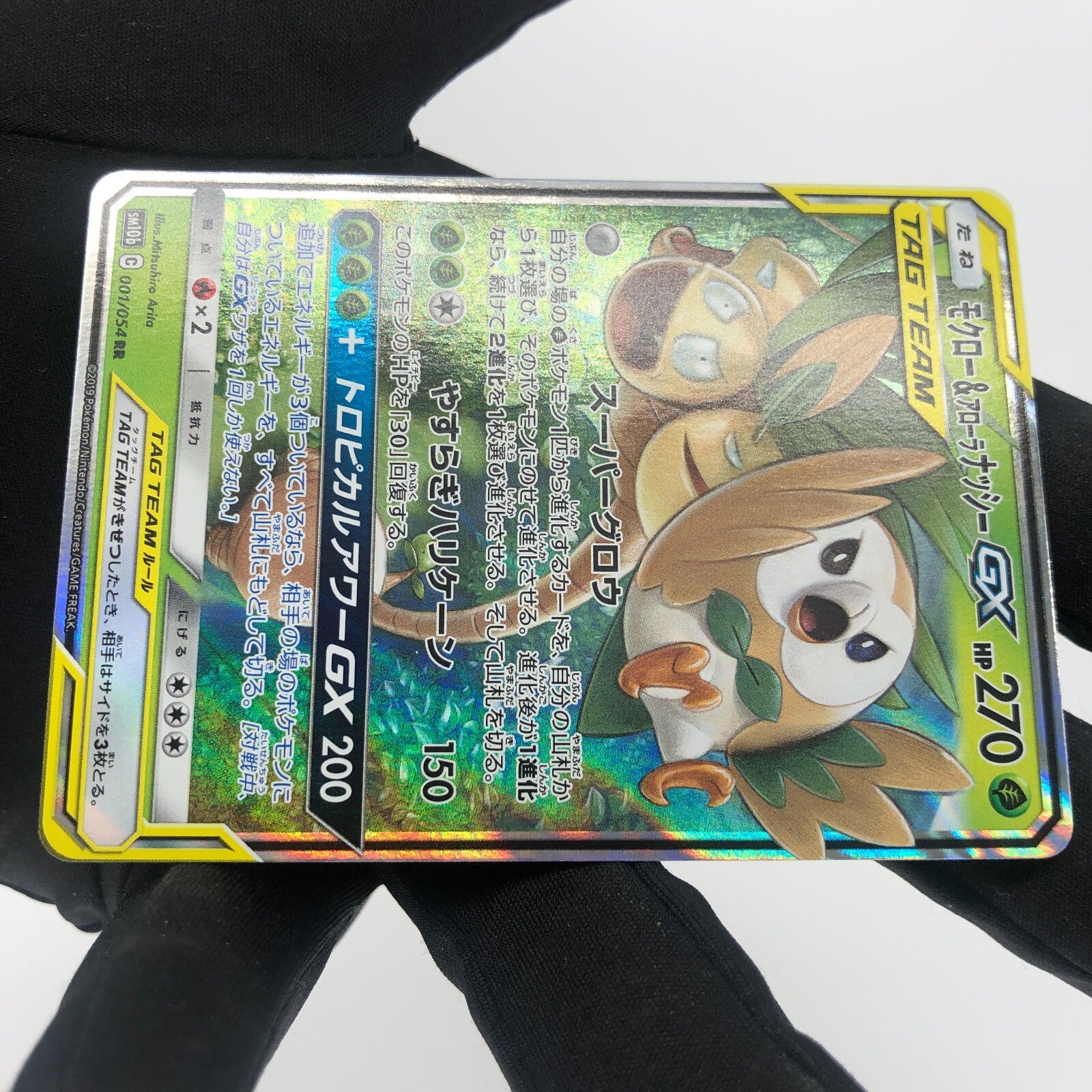 Pokemon Card Rowlet & Exeggutor GX 001/054 RR  sm10b Japanese Karte [Mint]