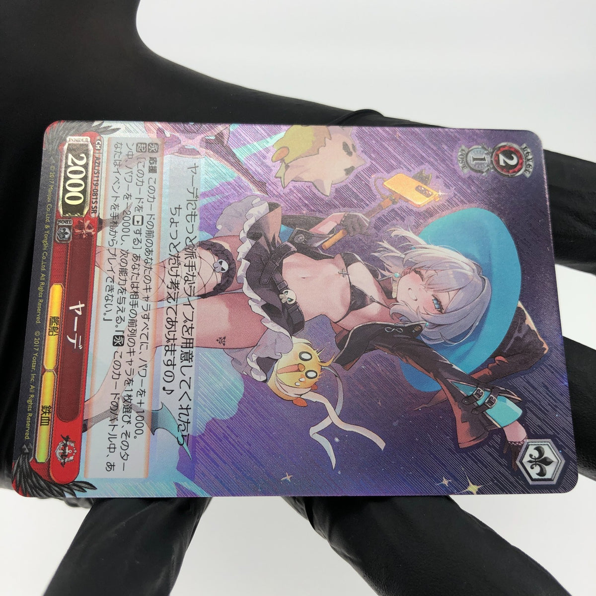 Weiss Schwarz Card Jade S119-081S SR Azur Lane Vol.02 Japanese [Mint]