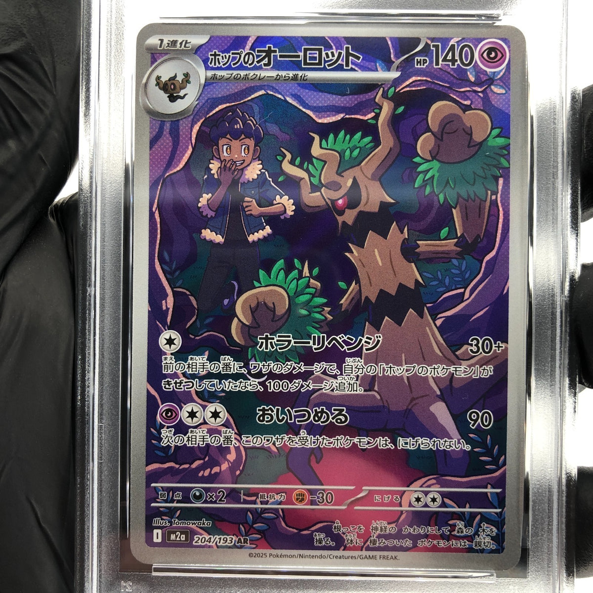 PSA 9 Pokemon Card Trevenant 204/193 AR M2a Japanese Karte [9] 3