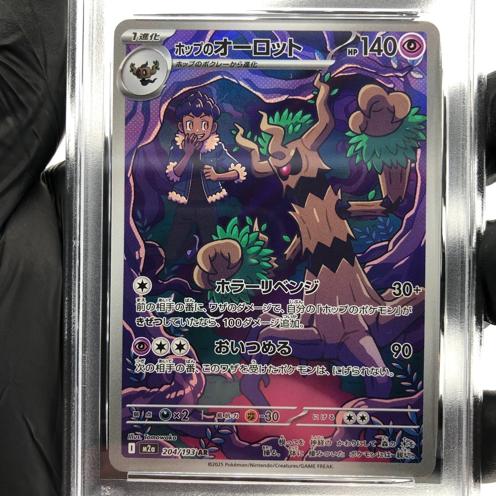PSA 9 Pokemon Card Trevenant 204/193 AR M2a Japanese Karte [9] 3