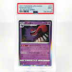 PSA 9 Pokemon Card Gengar 027/070 S6K Holo Japanese Karte [9]