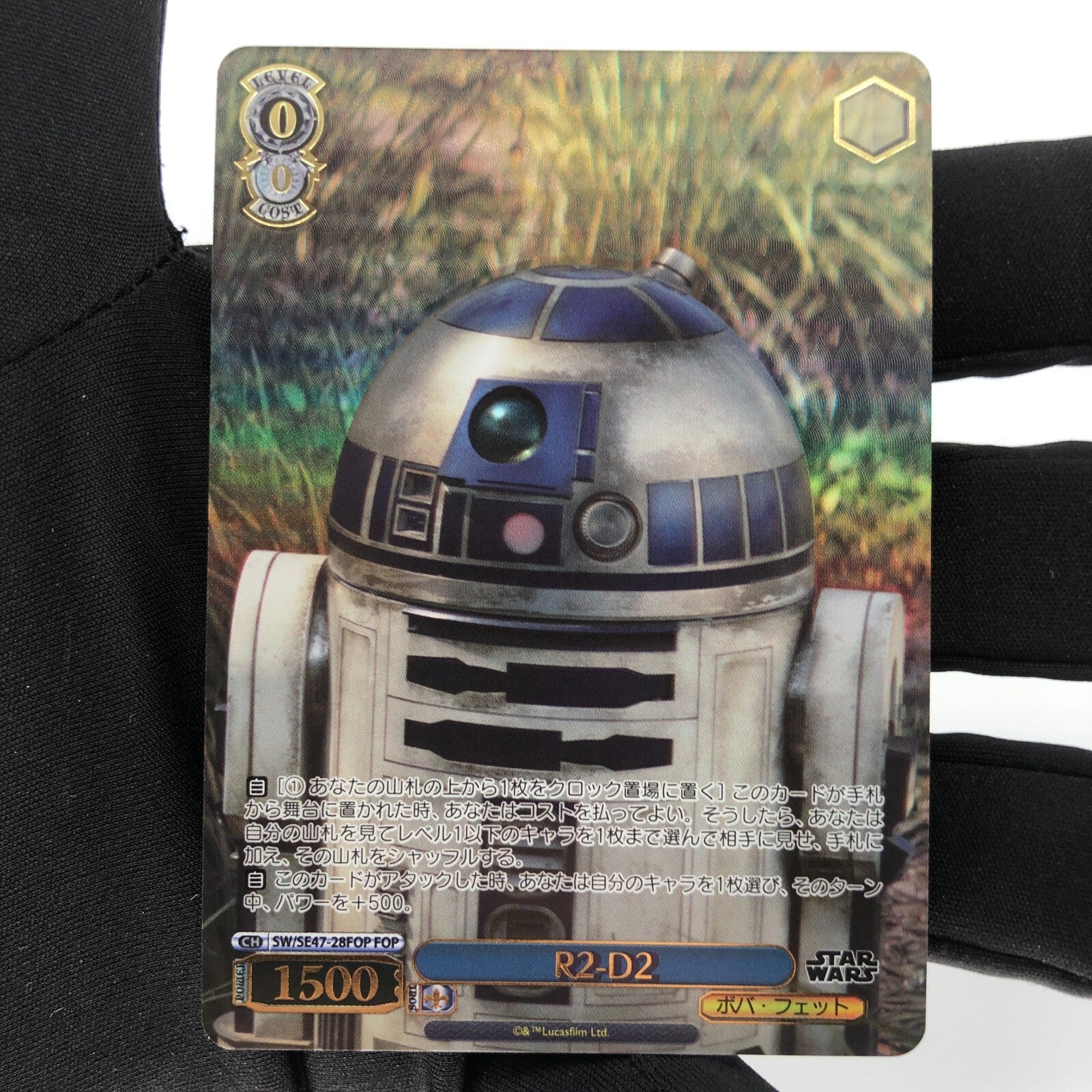 Star Wars Card R2-D2 SE47-28FOP FOP Weiss Schwarz Japanese [10]