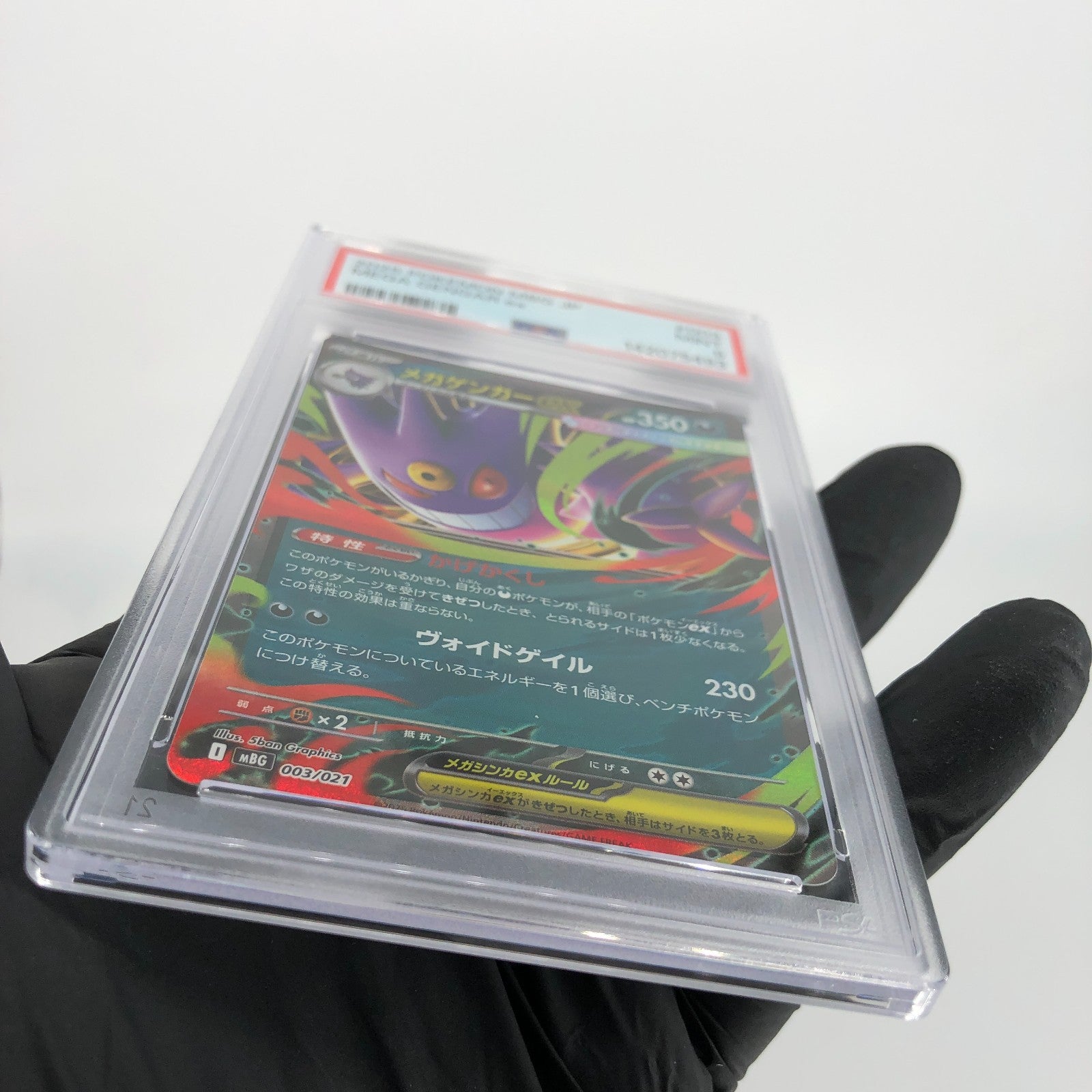 PSA 9 Pokemon Card Gengar Ex 003/021 Starter Set MBG Japanese Karte [9] 7