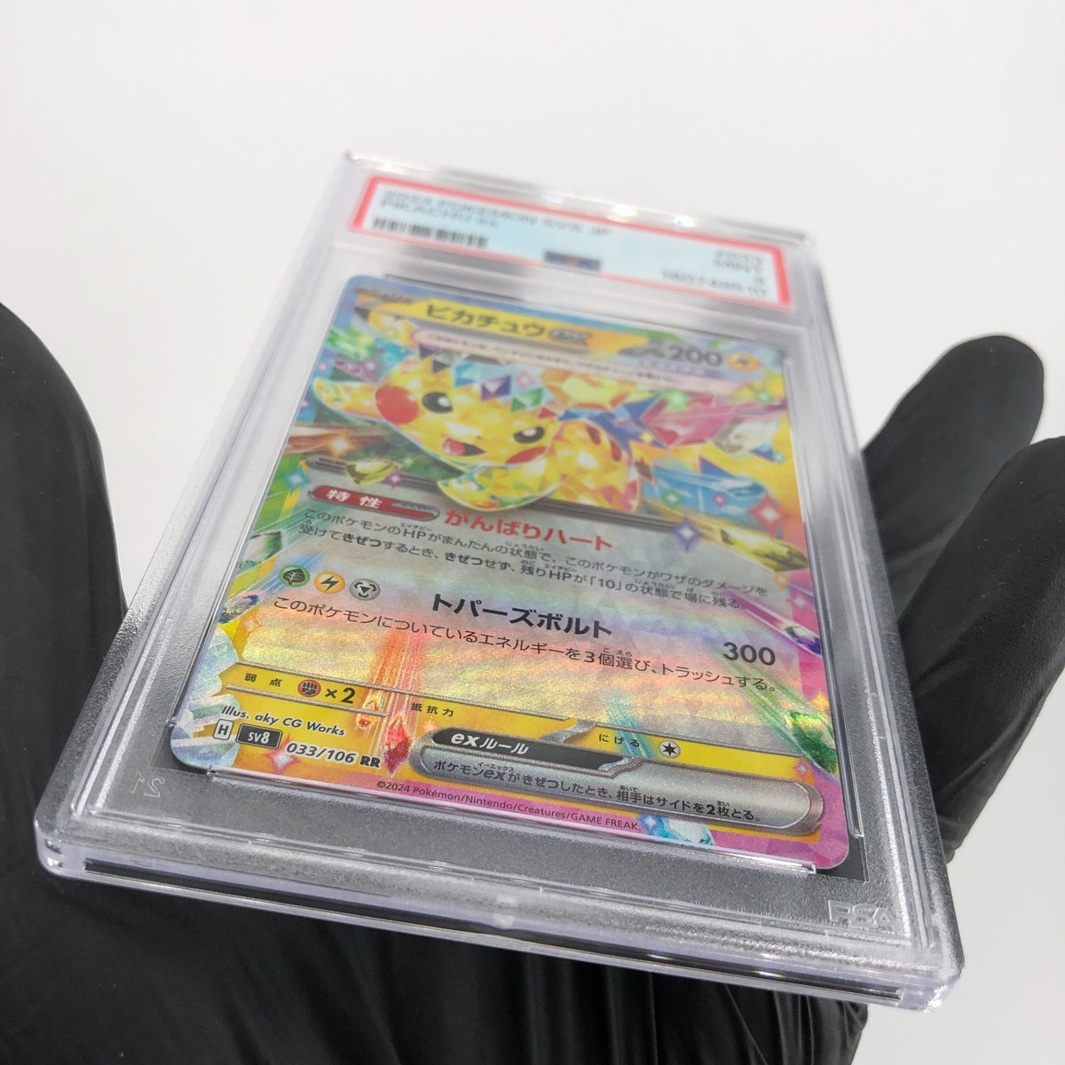 PSA 9 Pokemon Card Pikachu Ex 033/106 RR SV8 Japanese Karte [9]