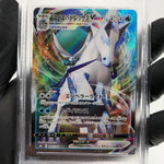 PSA 9 Pokemon Card Calyrex Vmax 044/184 RRR S8b Japanese Karte [9]
