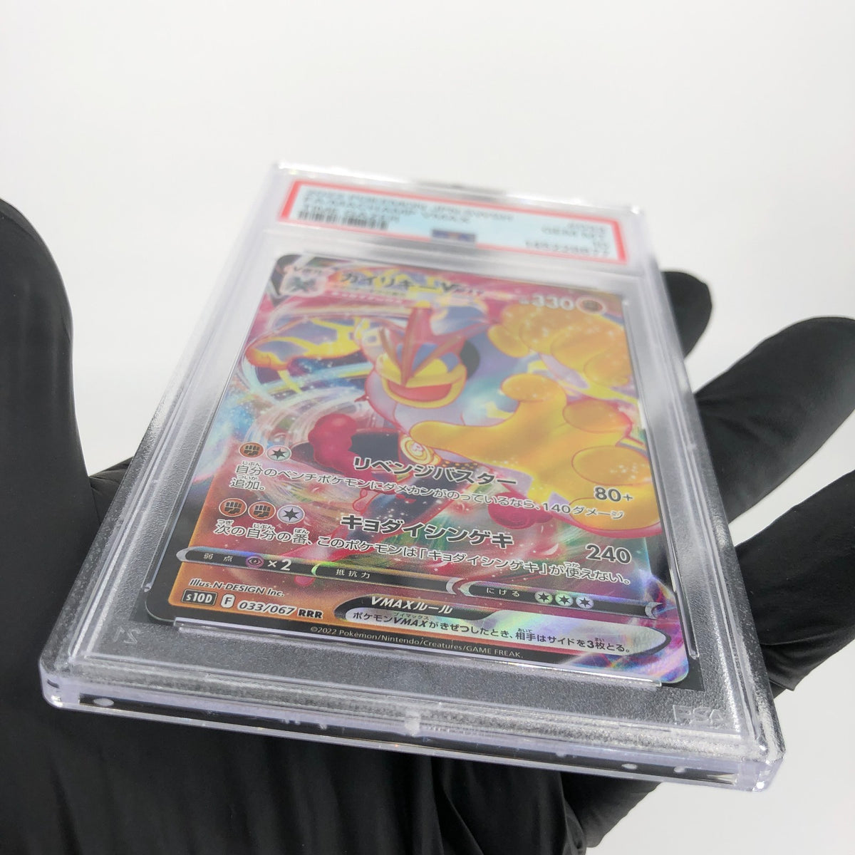 PSA 10 Pokemon Card Machamp Vmax 033/067 RRR s10D Japanese Karte [10] 2