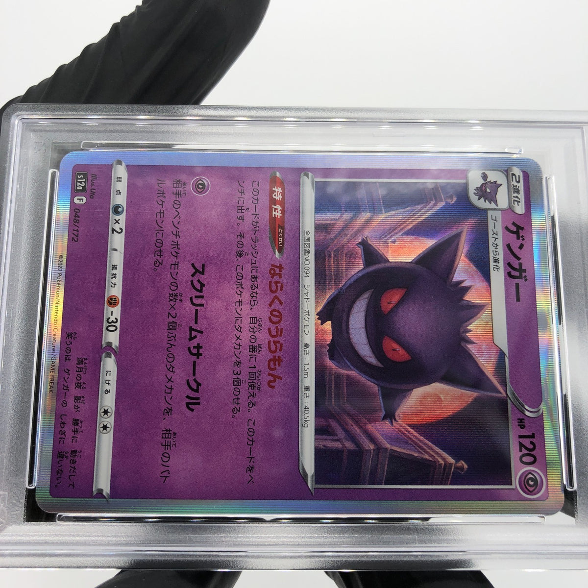 PSA 9 Pokemon Card Gengar 048/172 Holo S12a Japanese Karte [9]