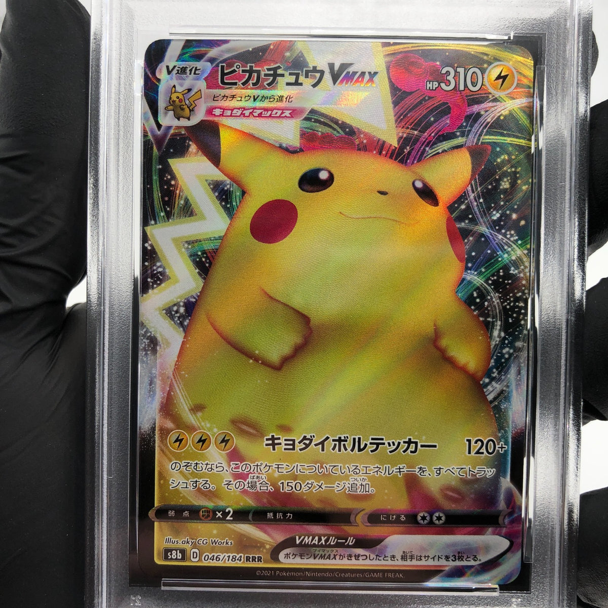 PSA 9 Pokemon Card Pikachu Vmax 046/184 RRR S8b Japanese Karte [9]