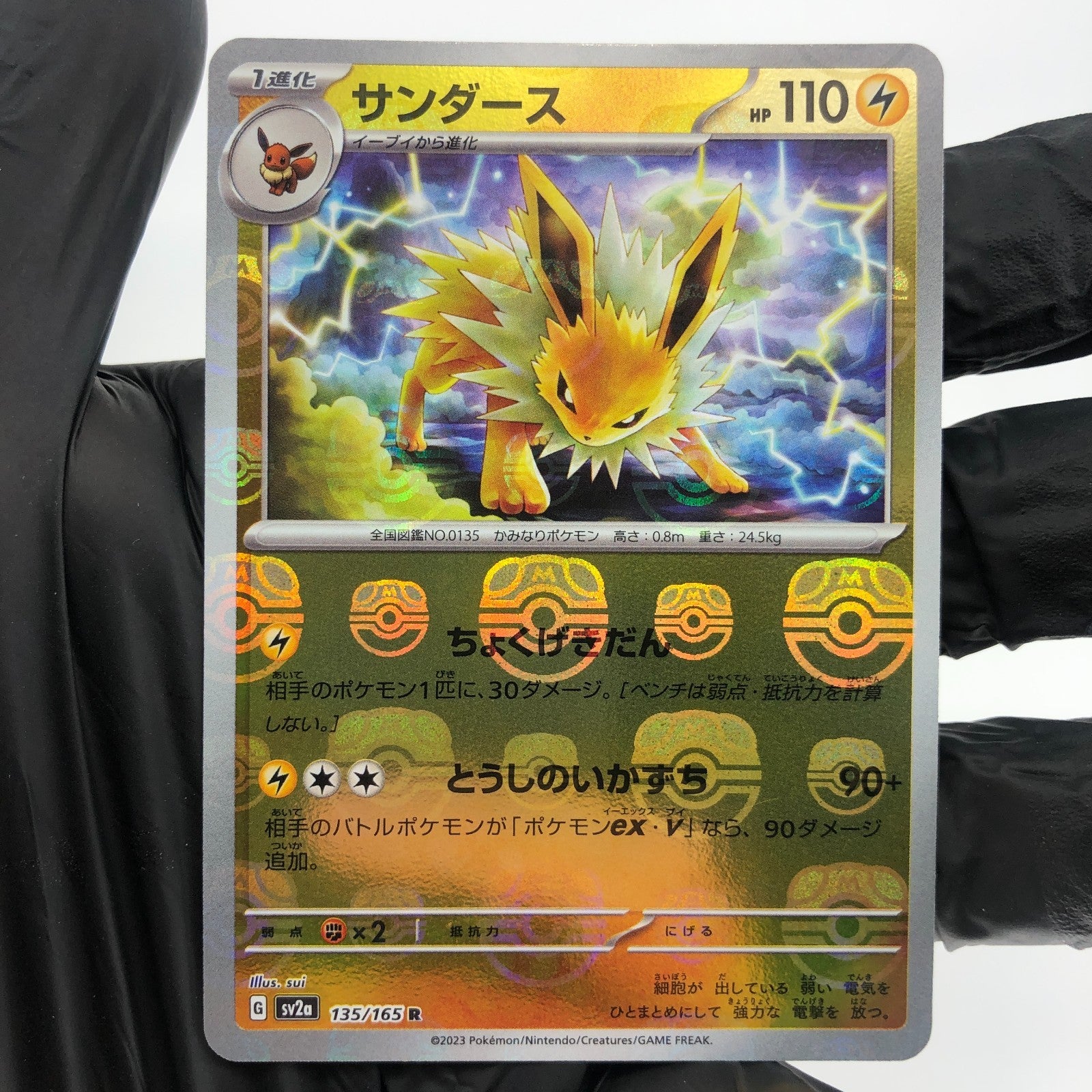 Pokemon Card Jolteon 135/165 R Masterball Sv2a Japanese Karte [Mint]