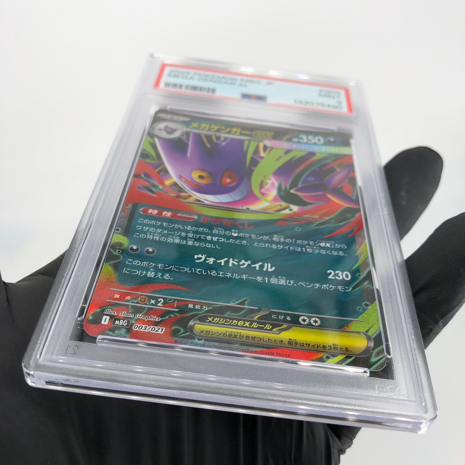 PSA 9 Pokemon Card Gengar Ex 003/021 Starter Set MBG Japanese Karte [9] 4