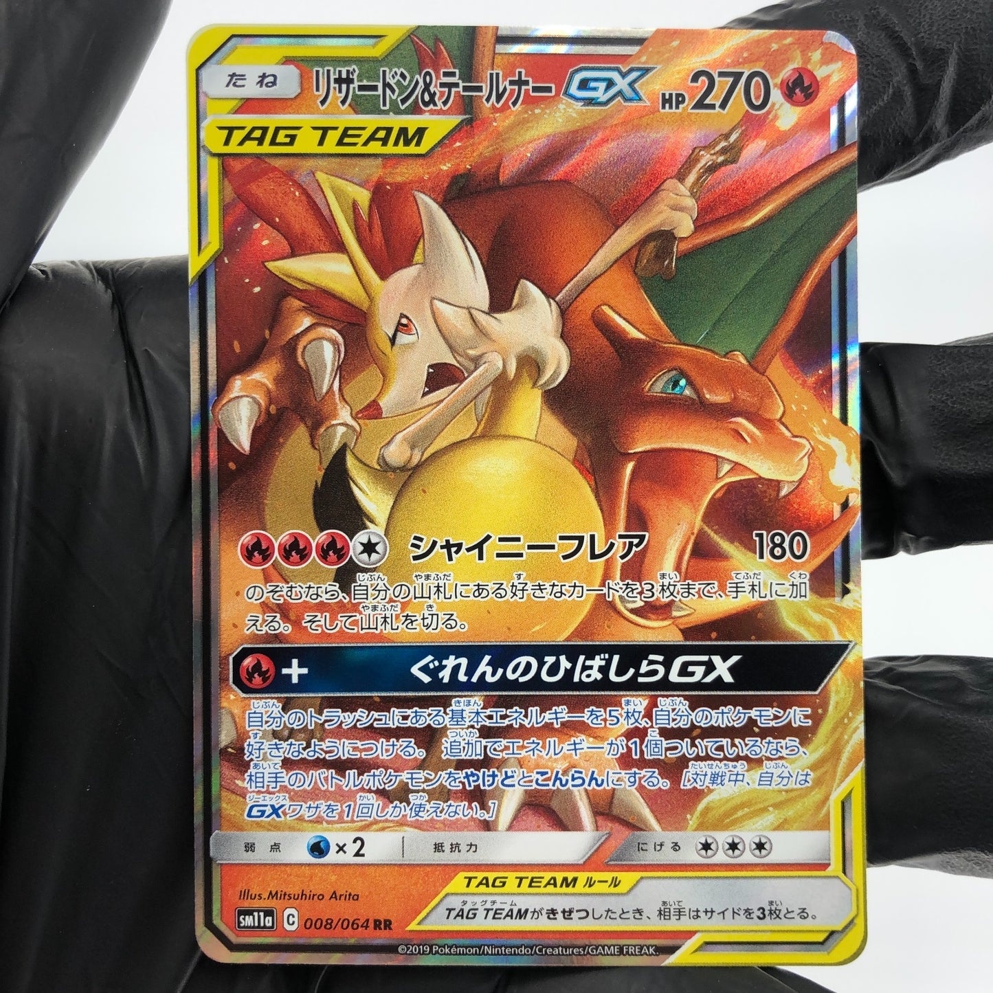 Pokemon Card Charizard & Braixen GX 008/064 RR Alt Art Sm11a Japanese Karte [NM]