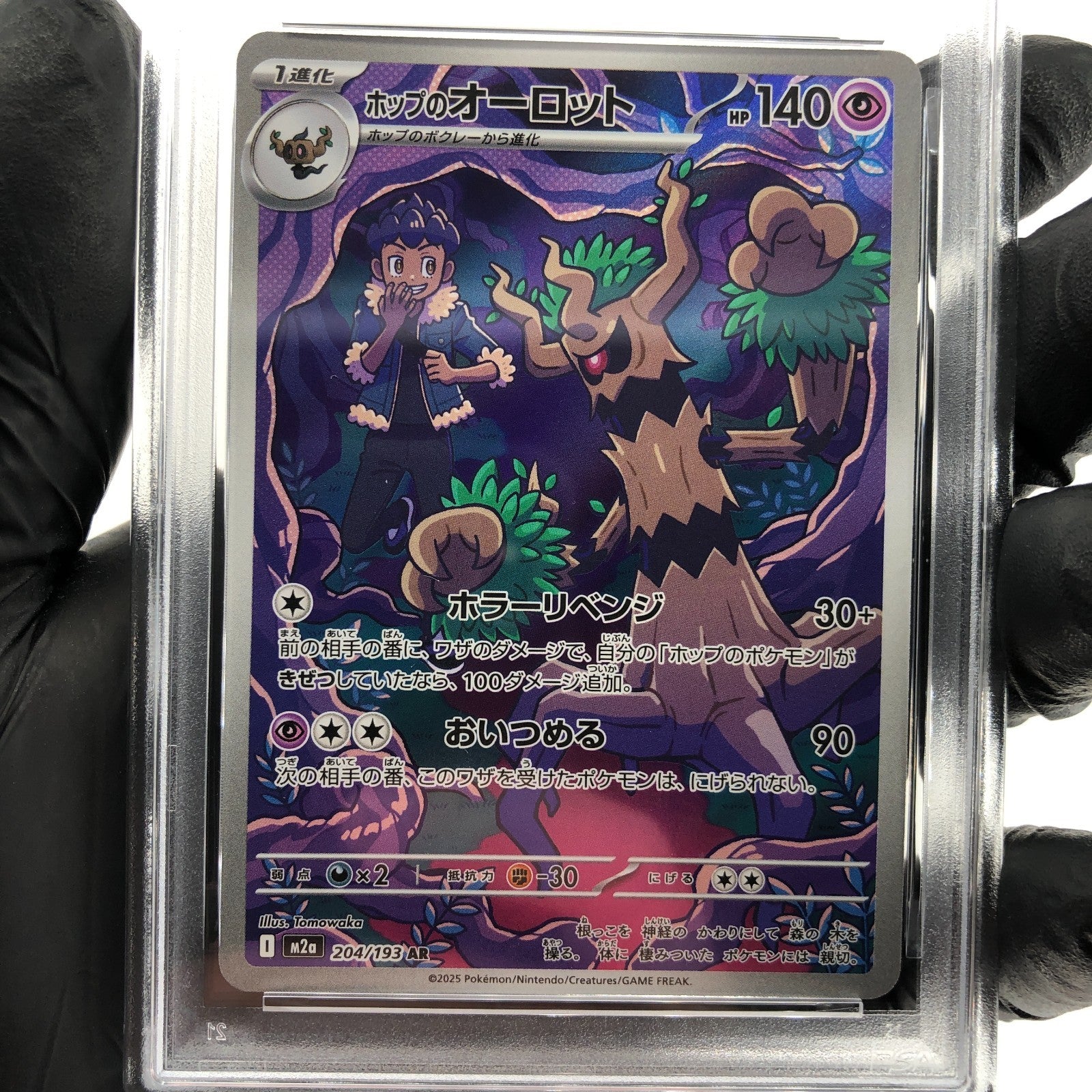 PSA 10 Pokemon Card Trevenant 204/193 AR M2a Japanese Karte [10] 2