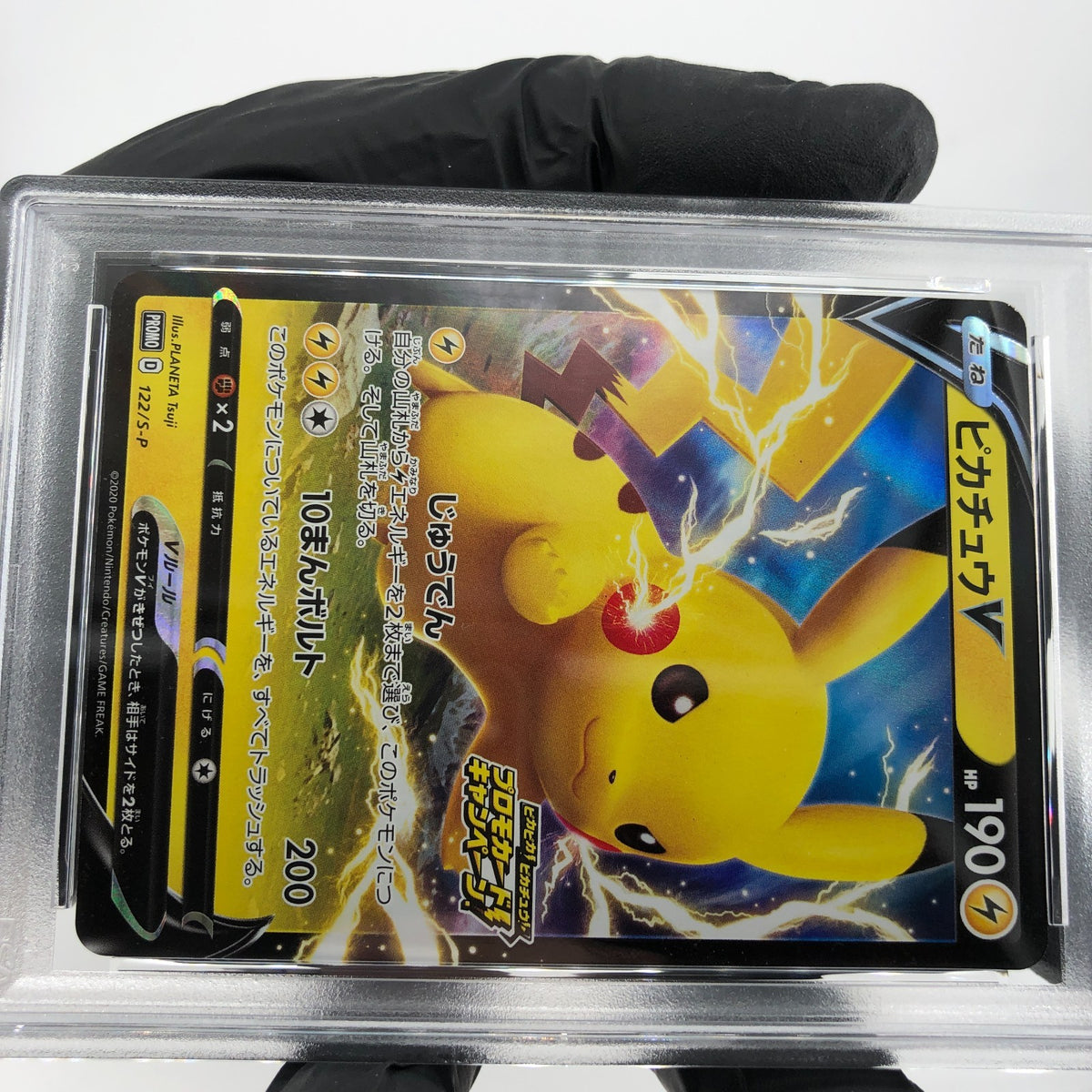 PSA 9 Pokemon Card Pikachu 122/S-P Promo  Japanese Karte [9]