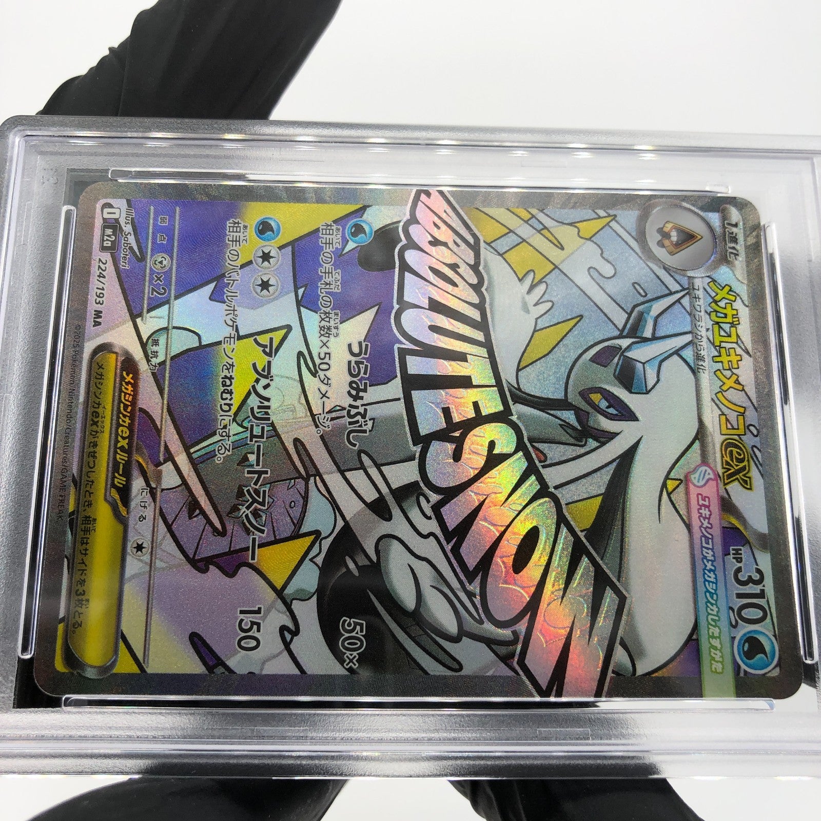 PSA 8 Pokemon Card Froslass Ex 224/193 MA M2a Japanese Karte [8] 3