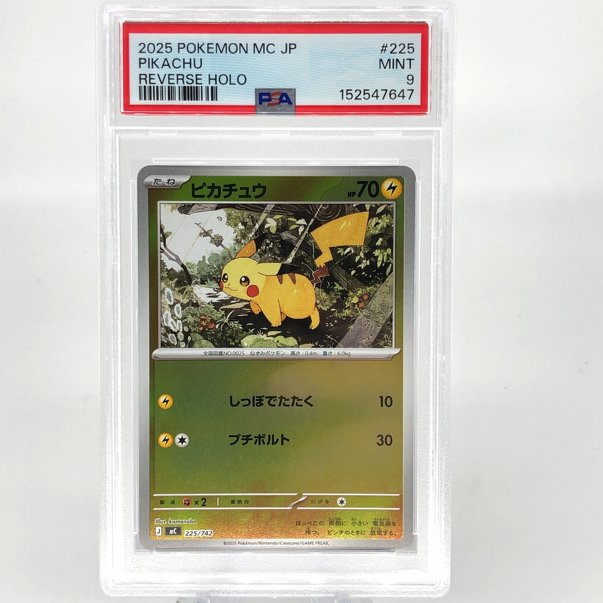 PSA 9 Pokemon Card Pikachu 225/742 J Reverse Holo MC Japanese Karte [9] 2