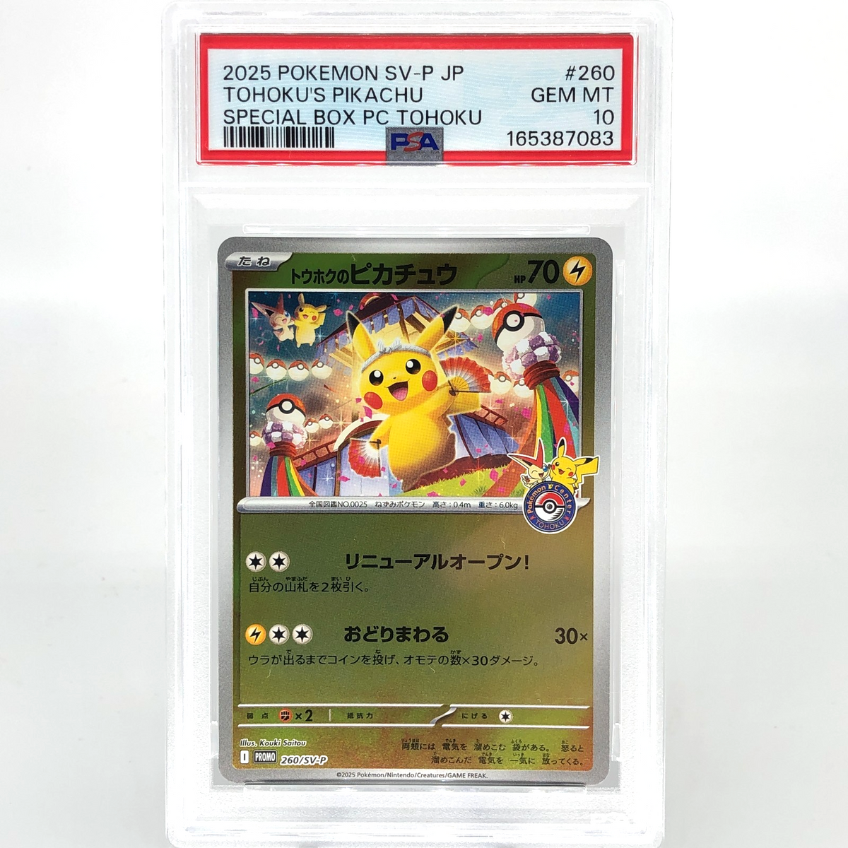 PSA 10 Pokemon Card Pikachu 260/SV-P Reverse Holo Tohoku Japanese Karte [10] 2