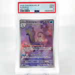 PSA 9 Pokemon Card Aurorus 084/080 AR M3 Japanese Karte [9]