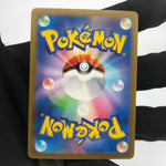 Pokemon Card Snorlax 181/165 AR Sv2a japanese Karte [NM]