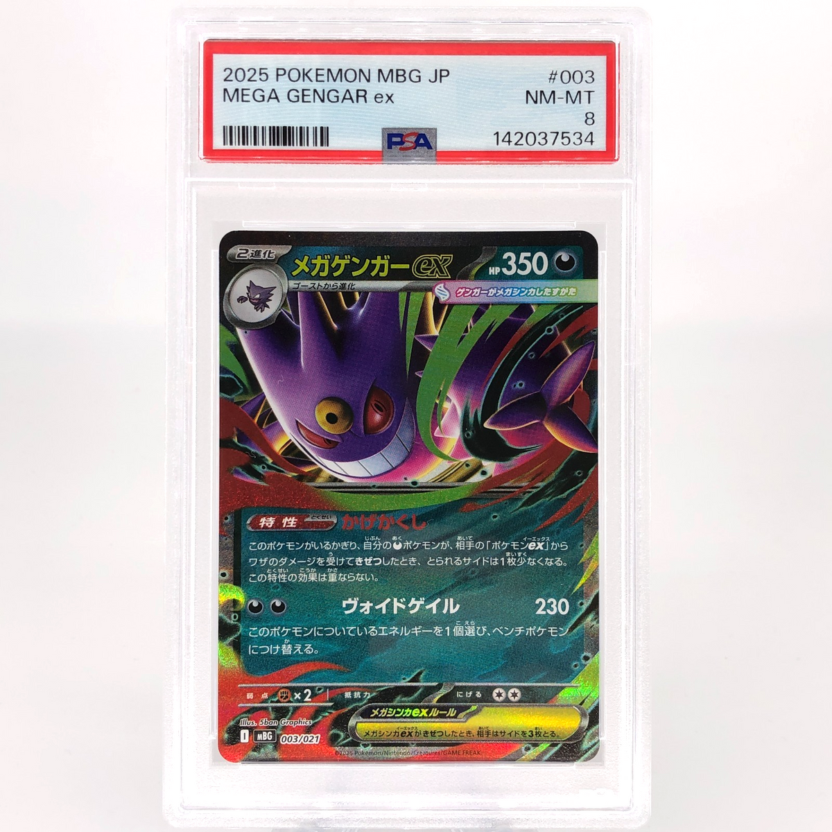 PSA 8 Pokemon Card Gengar Ex 003/021 Starter Set MBG Japanese Karte [8] 2