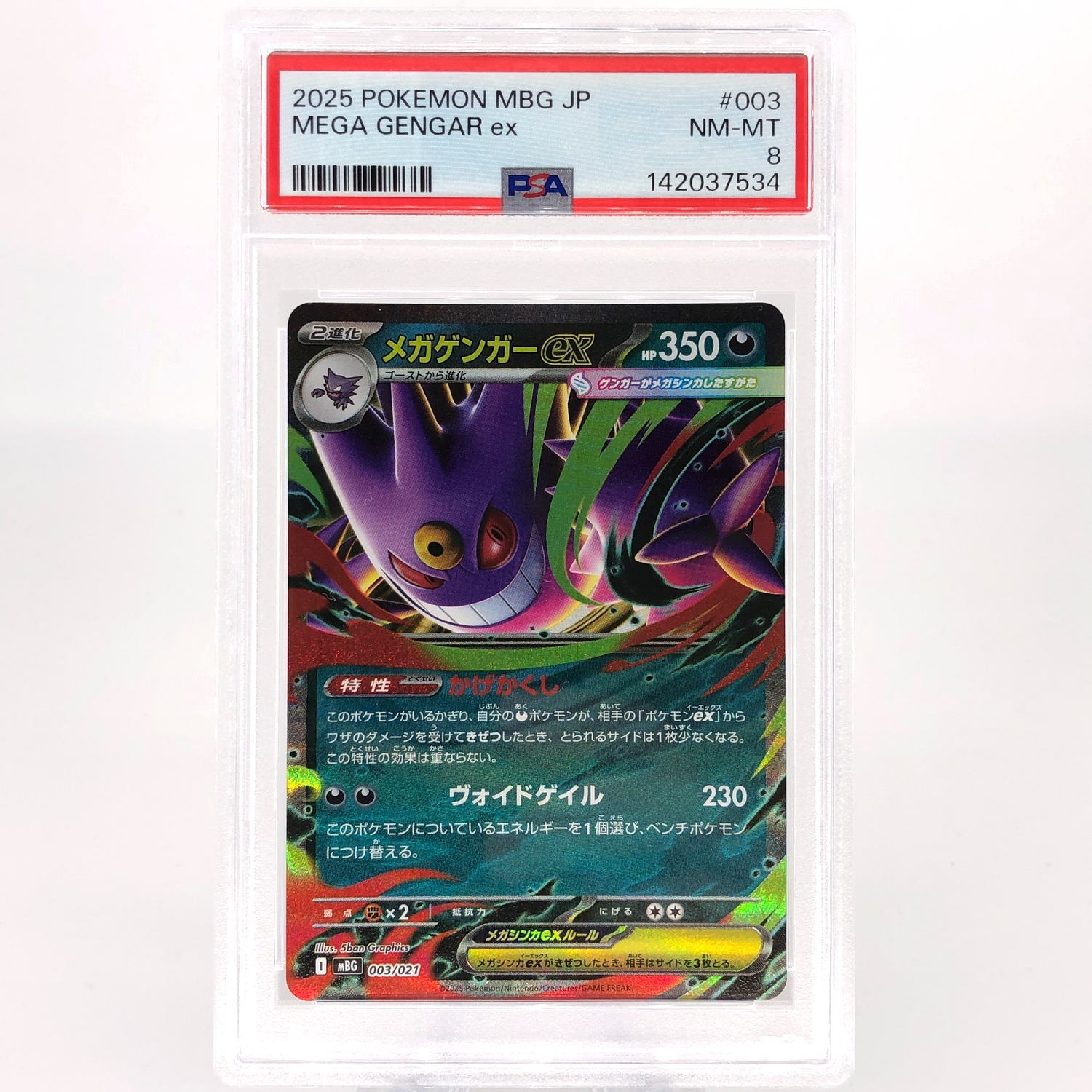 PSA 8 Pokemon Card Gengar Ex 003/021 Starter Set MBG Japanese Karte [8] 2