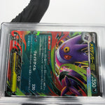 PSA 8 Pokemon Card Gengar Ex 003/021 Starter Set MBG Japanese Karte [8]
