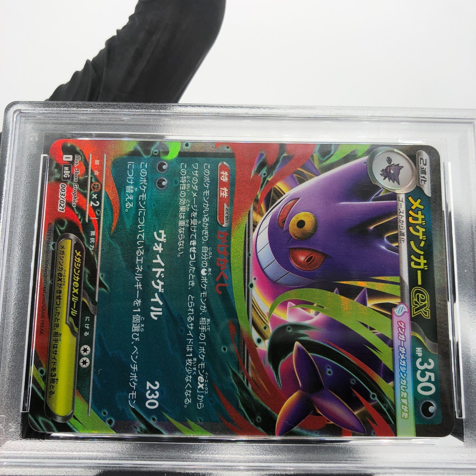 PSA 8 Pokemon Card Gengar Ex 003/021 Starter Set MBG Japanese Karte [8]