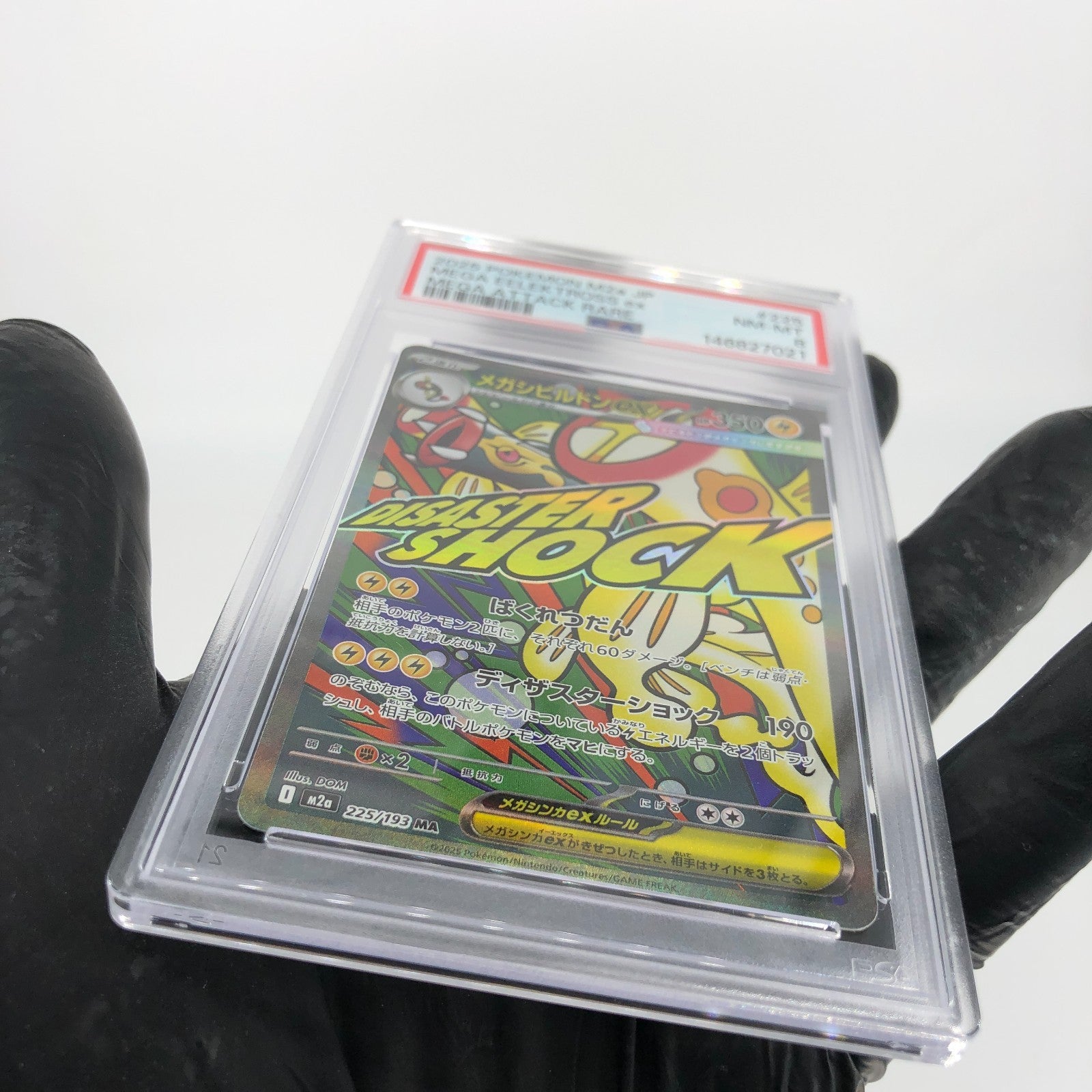 PSA 8 Pokemon Card Eelektross 225/193 MA M2a Japanese Karte [8] 3