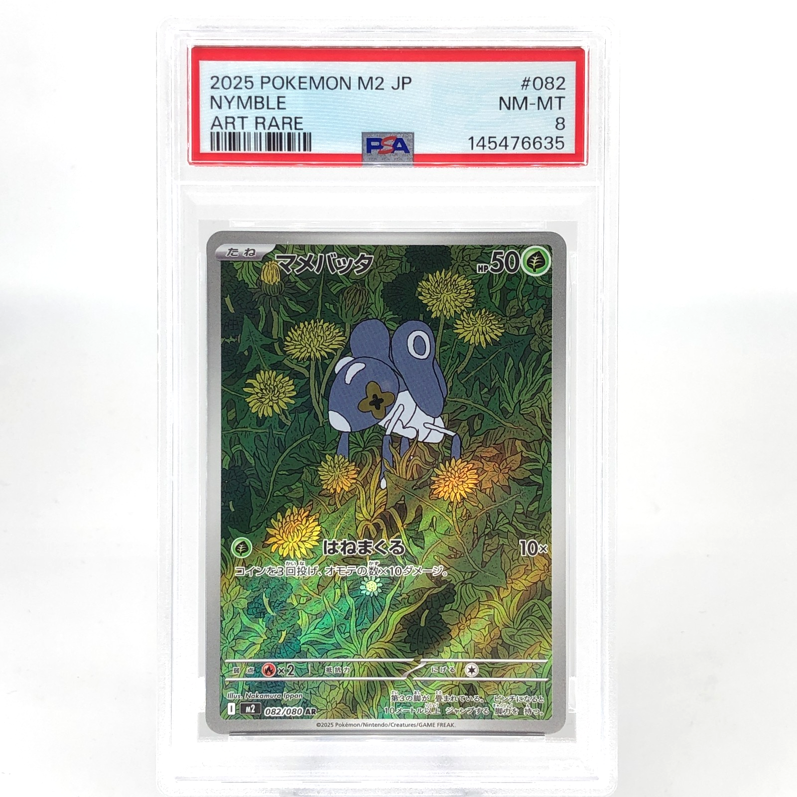 PSA 8 Pokemon Card Nymble 082/080 AR M2 Japanese Karte [8] 2