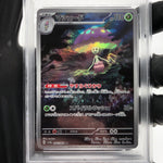PSA 8 Pokemon Card Shinotic 066/064 AR SV7a  Japanese Karte [8]