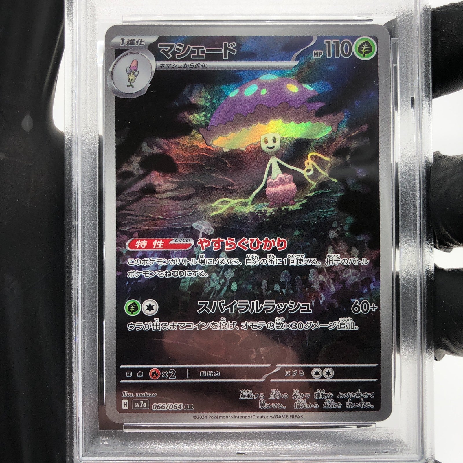 PSA 8 Pokemon Card Shinotic 066/064 AR SV7a  Japanese Karte [8]