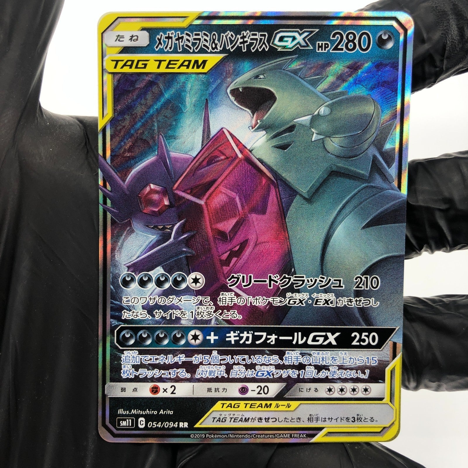 Pokemon Card Tyranitar Sableye GX 054/094 RR SM11 japanese Karte [Mint]