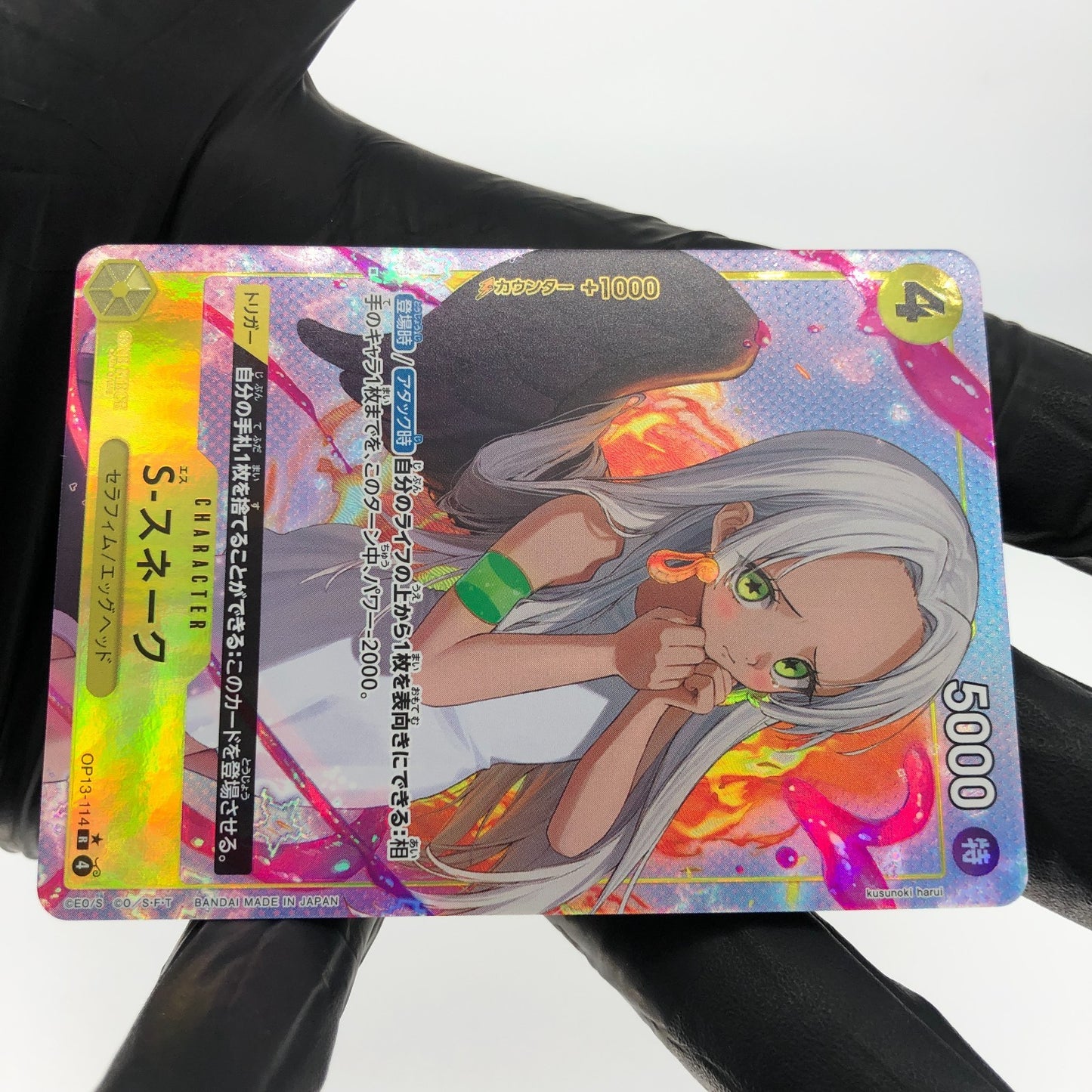 One Piece Card S Snake OP13-114 R Parallel Japanese [Mint]