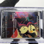 CGC 9.5 Pokemon Card Mimikyu 205/193 AR M2a Japanese Karte [9.5] 2