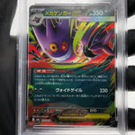 PSA 9 Pokemon Card Gengar Ex 003/021 Starter Set MBG Japanese Karte [9] 2