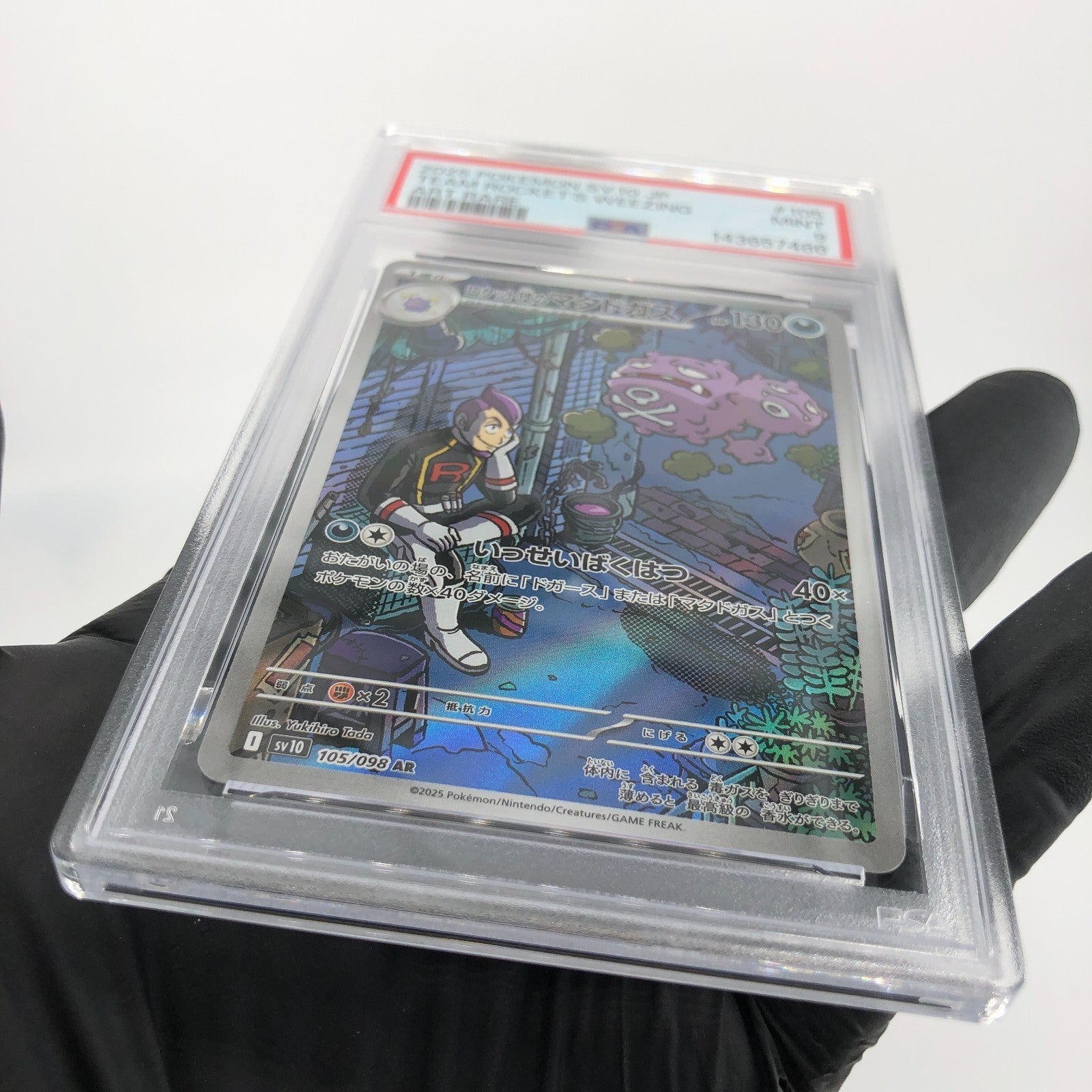 PSA 9 Pokemon Card Weezing 105/098 AR SV10 Team Rocket Japanese Karte [9] 2