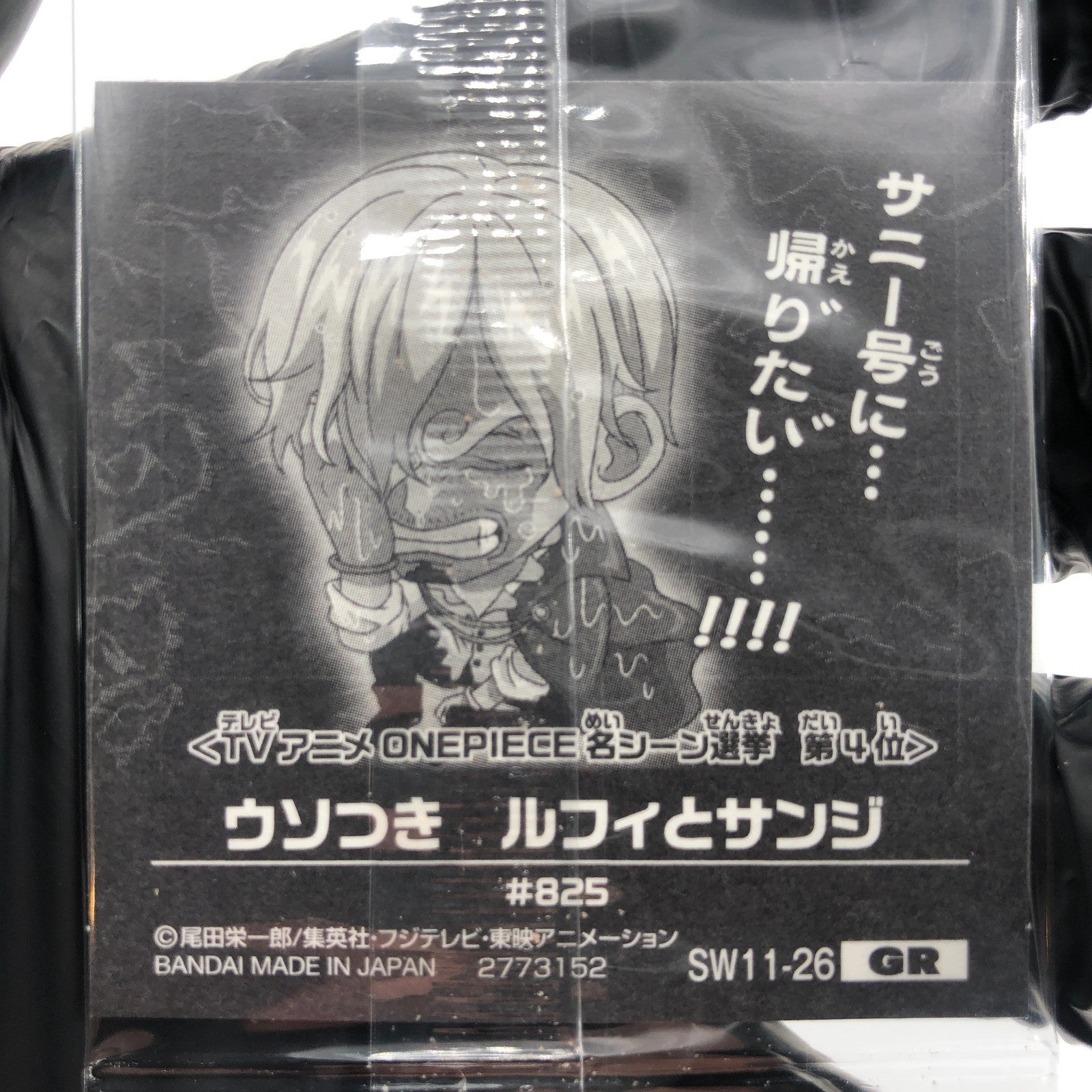 One Piece Sanji SW11-26 GR Holo Wafer  Japanese [Sealed]