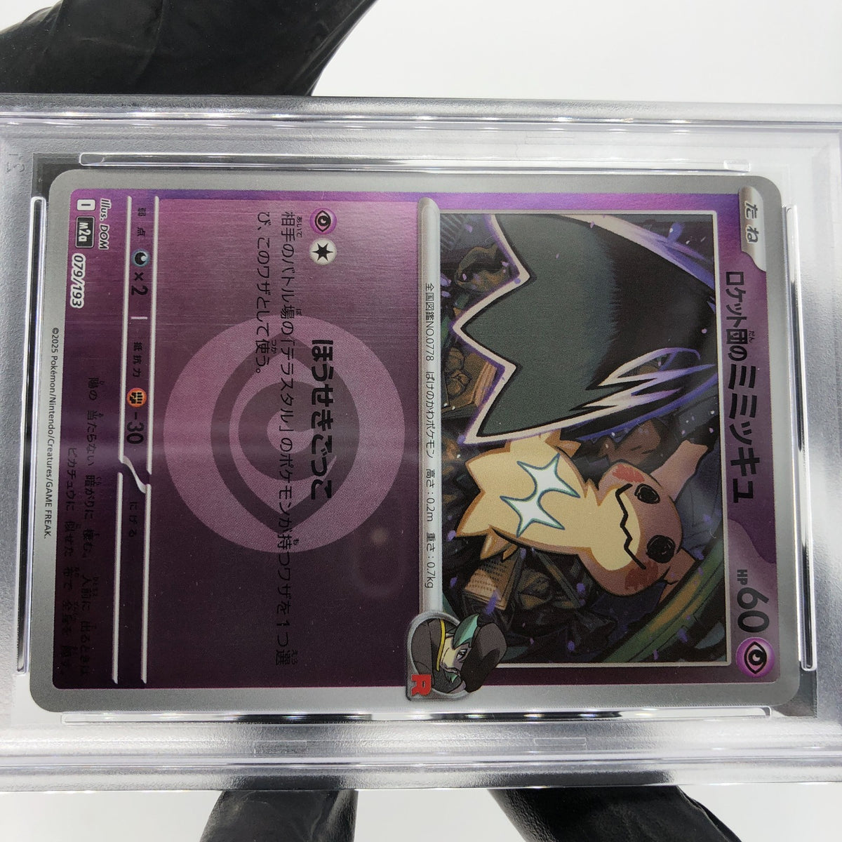 PSA 9 Pokemon Card Mimikyu 079/193 Reverse M2a Team Rocket Japanese Karte [9] 4