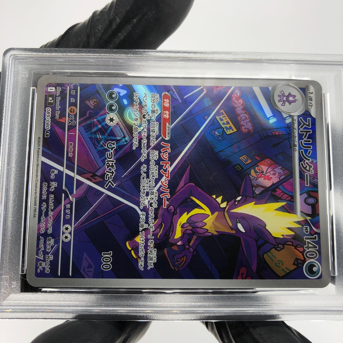 PSA 8 Pokemon Card Toxtricity Ex 089/080 AR M2 Japanese Karte [8] 2