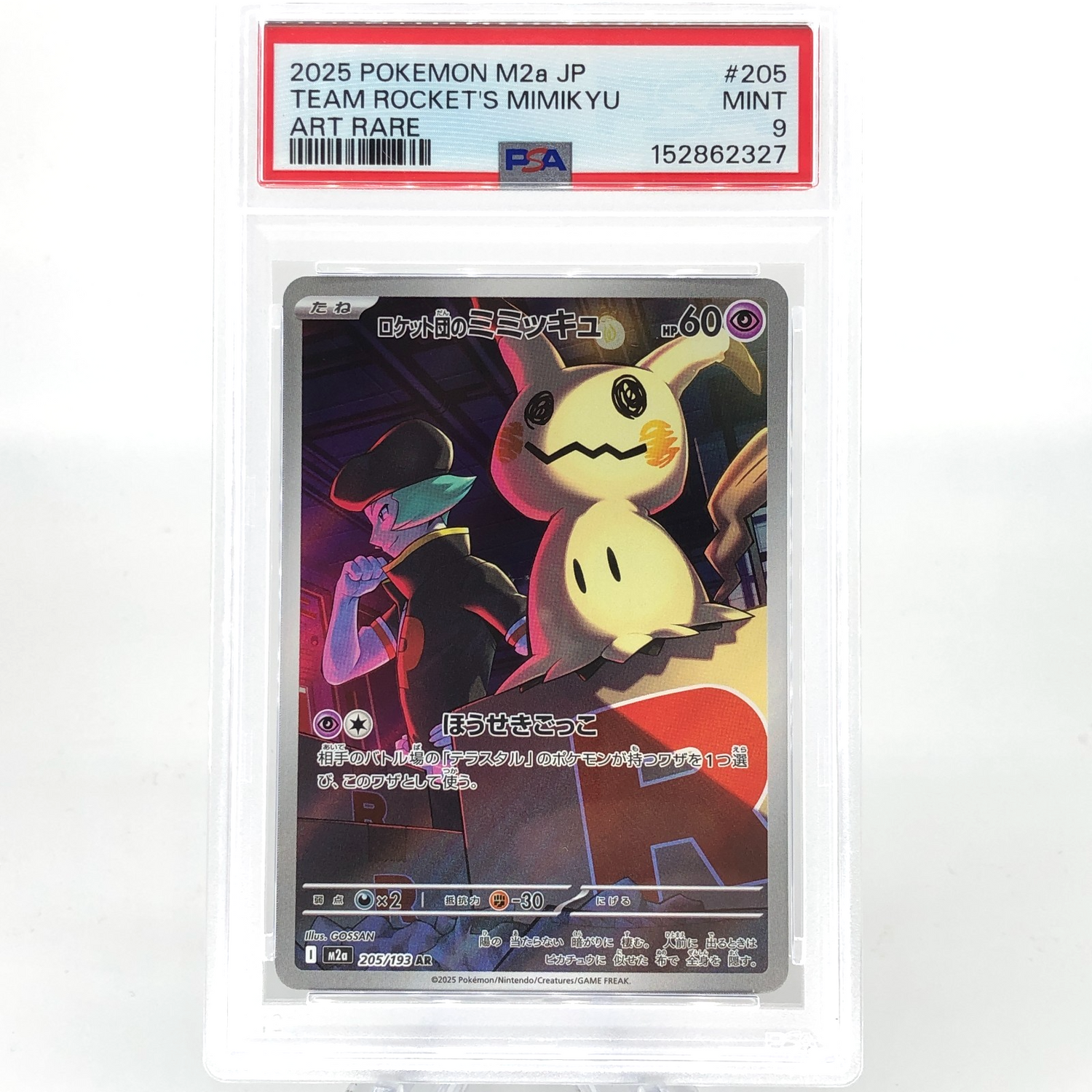 PSA 9 Pokemon Card Mimikyu 205/193 AR M2a Japanese Karte [9] 6