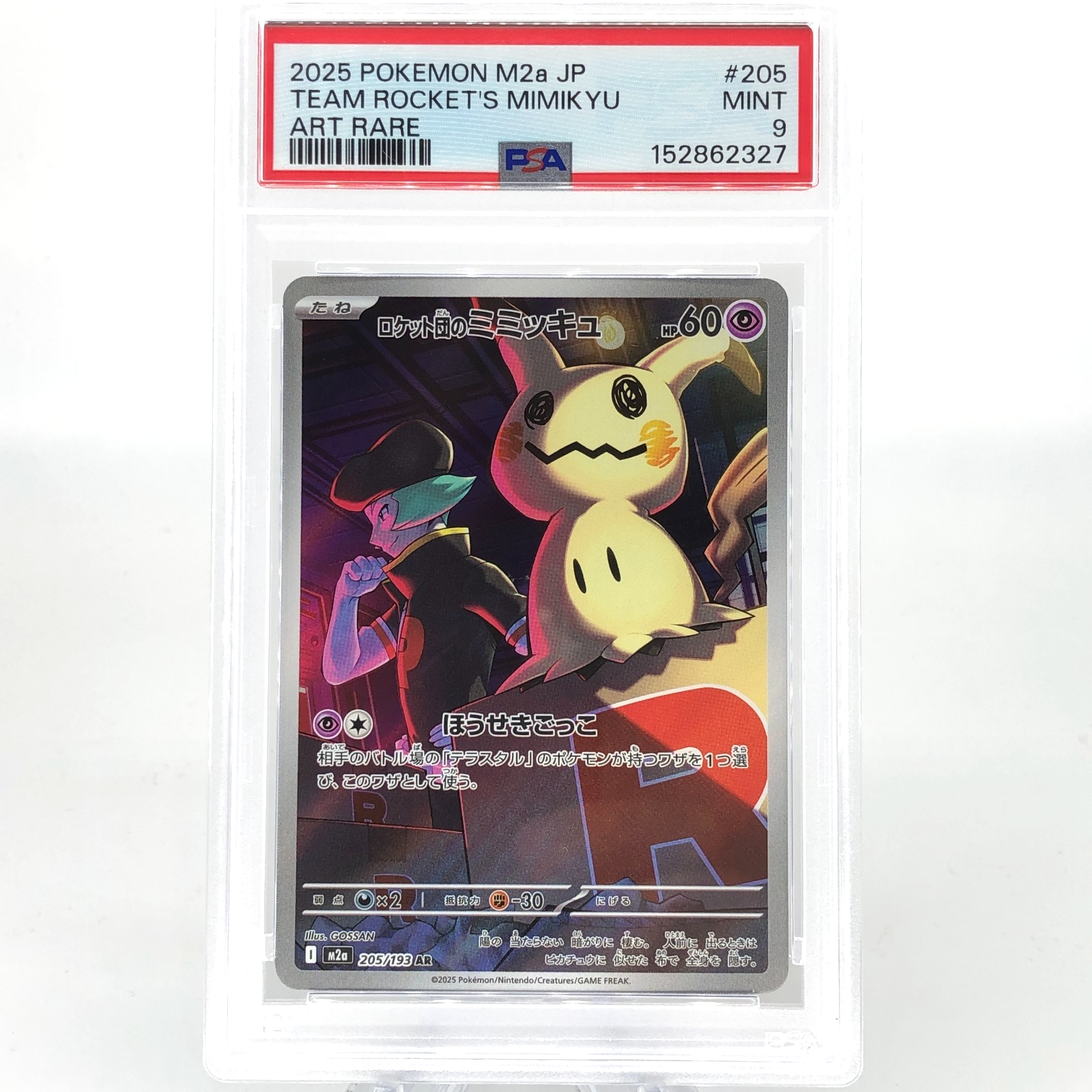 PSA 9 Pokemon Card Mimikyu 205/193 AR M2a Japanese Karte [9] 6