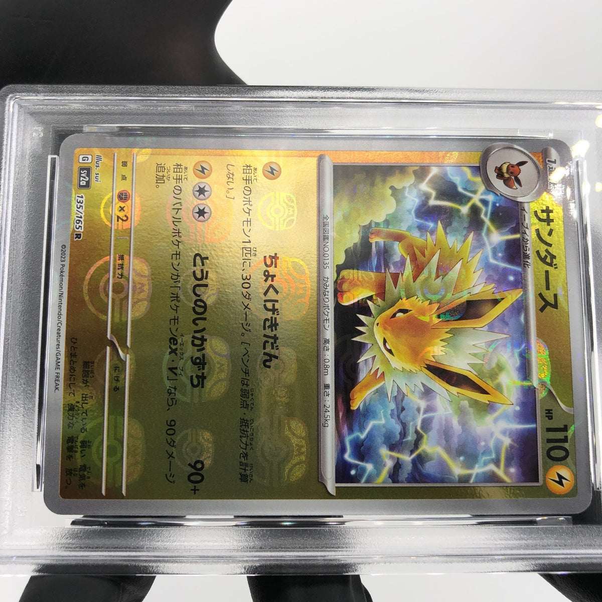 PSA 8 Pokemon Card Jolteon 135/165 R Masterball SV2a Japanese Karte [8]