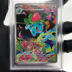 PSA 8 Pokemon Card Ivysaur AR 065/063 M1L Japanese Karte [8]