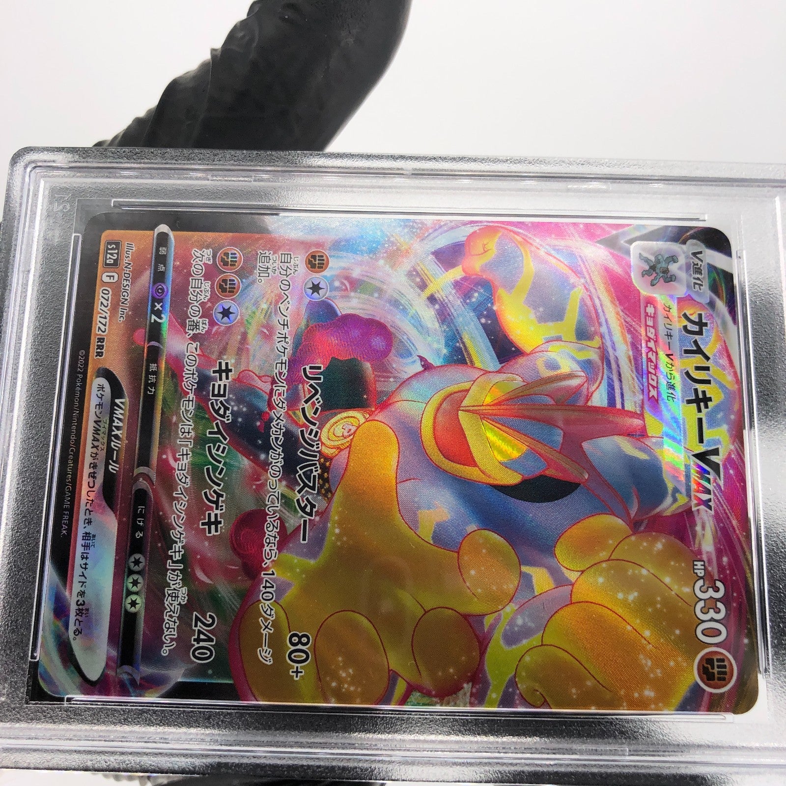 PSA 9 Pokemon Card Machamp Vmax 072/172 RRR S12a Japanese Karte [9] 2